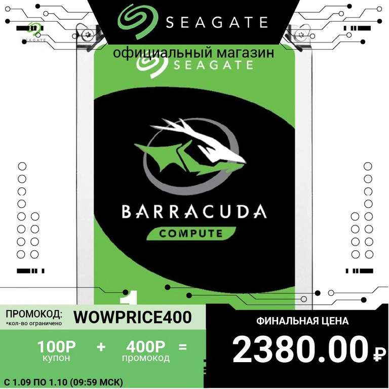 Внутренний HDD Seagate Barracuda ST1000DM010, 1ТБ, 7200rpm