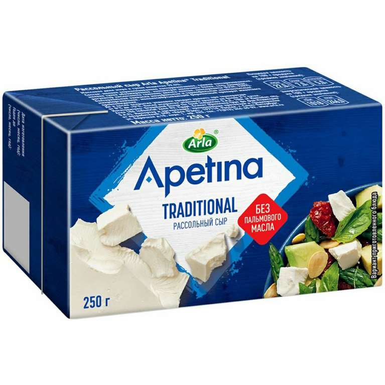 Сыр Arla Apetina, 250г БЗМЖ
