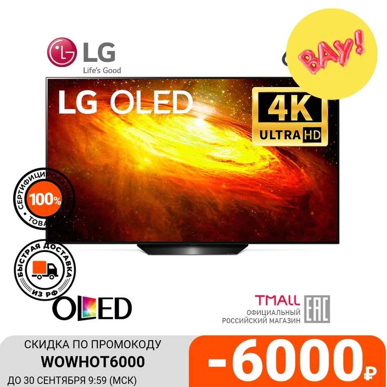 Телевизор LG 65" OLED65BXRLB, 4K, SmartTV