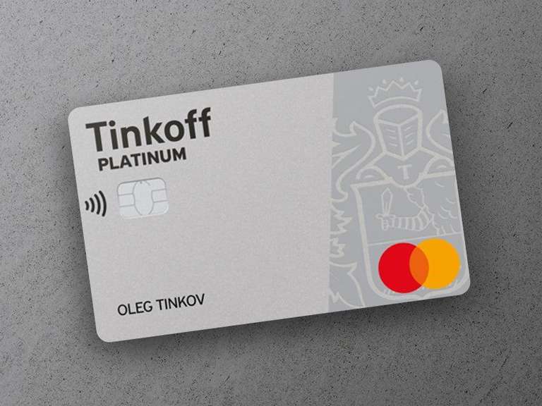 Бесплатное обслуживание карты Tinkoff Platinum (через приложение Кошелек) навсегда