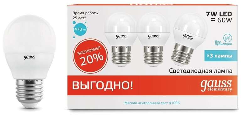 [Екатеринбург, Челябинск] Светодиодные лампы 3 шт. gauss, E27, 7Вт