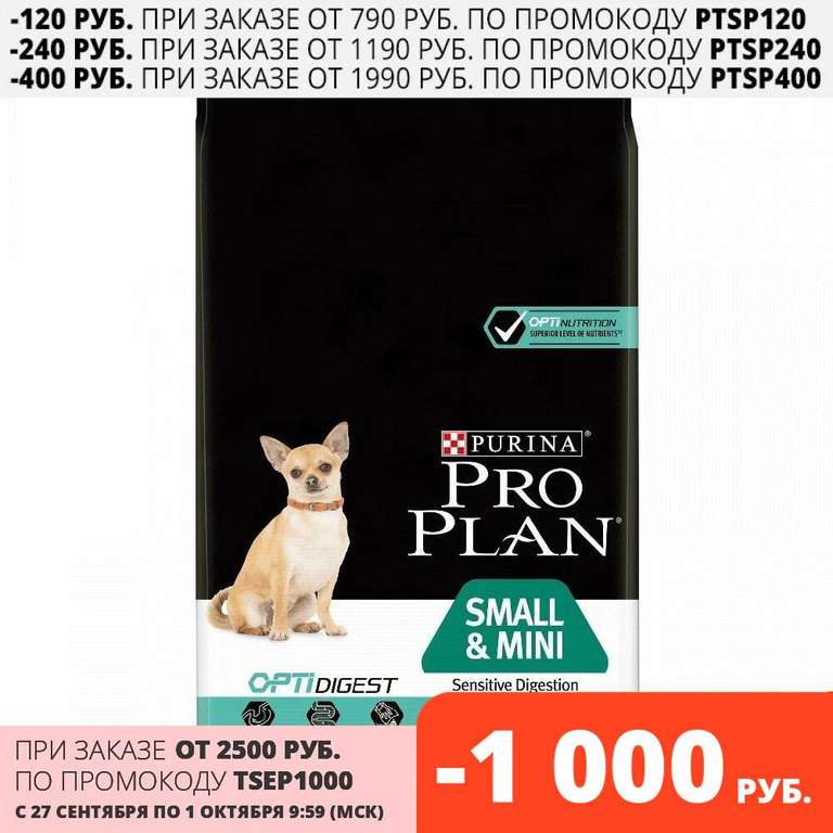Корм Purina Pro Plan для собак мелких пород с чувствительным пищеварением с ягненком и рисом, сухой, 7 кг (в описании Dog Chow 14 кг)