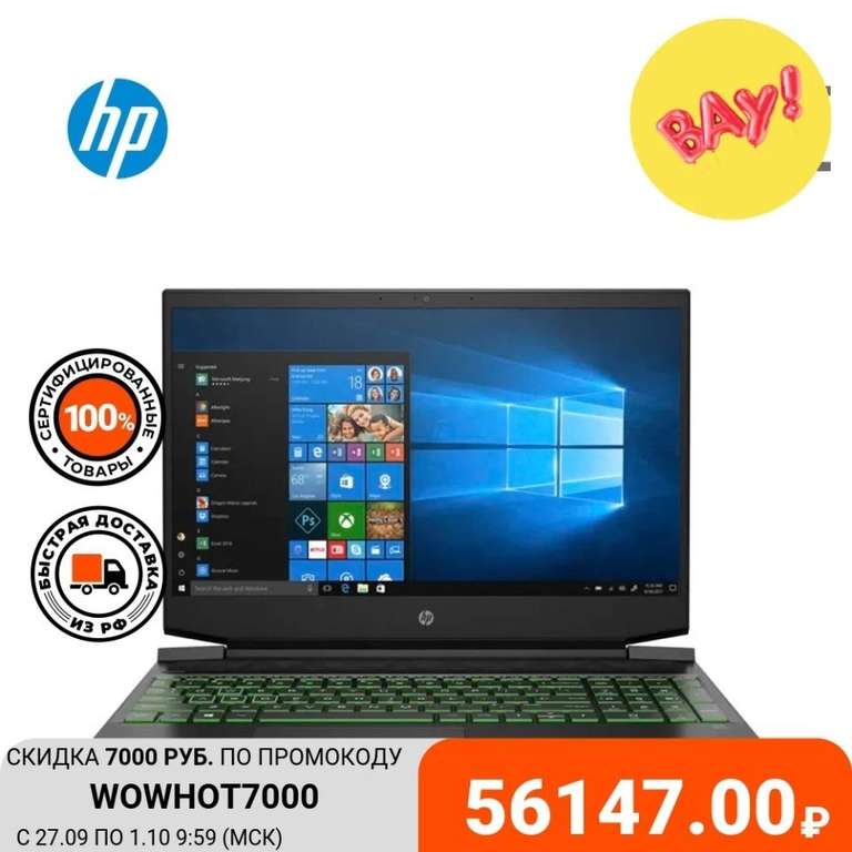 Ноутбук игровой HP 15-ec1097ur (15.6" IPS FHD/Ryzen 5 4600H/8Gb/512Gb SSD/1650Ti 4Gb) на Tmall
