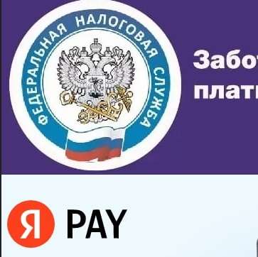 Возврат до 10% баллами Плюс за оплату налогов через Yandex Pay на oplatagosuslug.ru (сейчас рандом, смотрите на кнопке)
