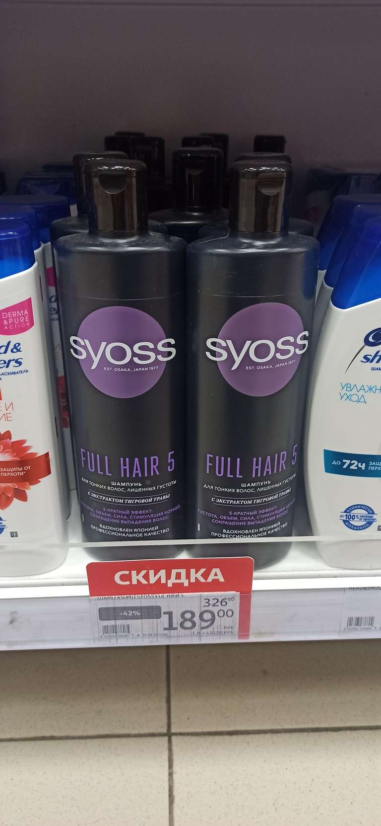 [МО] Syoss шампунь Full Hair 5, 450 мл