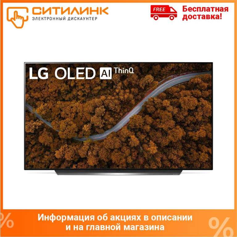 Телевизор LG OLED55CXRLA OLED Ultra HD 4K