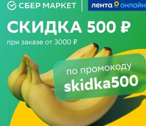 Купер (бывший СБЕРМАРКЕТ) Coupons