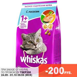 Корм для кошек Whiskas подушечки с паштетом из лосося 1.9кг