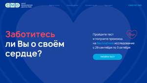 CMD Центр Молекулярной Диагностики Coupons