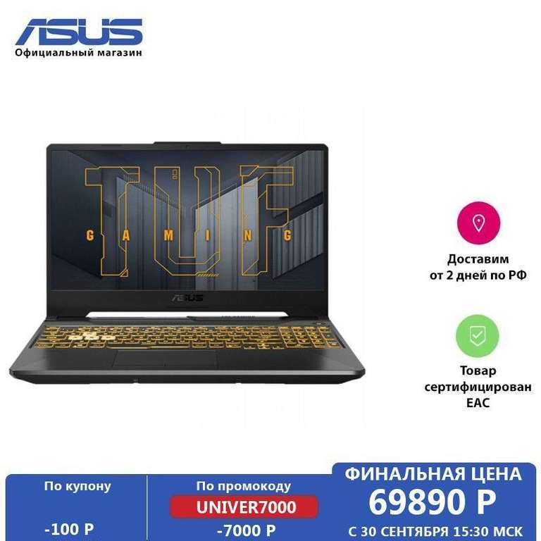 Ноутбук ASUS TUF Gaming F15 FX506HCB-HN1138 15.6 FHD/Core i5-11400H/8Gb/ 512Gb SSD/RTX 3050 для ноутбуков с Tmall