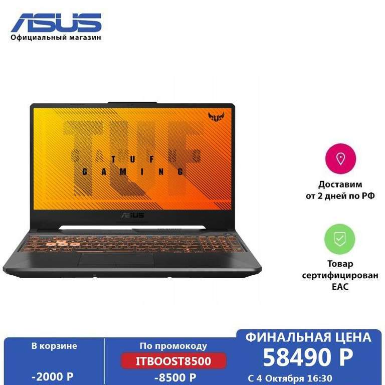 Ноутбук ASUS TUF Gaming F15 FX506LH-HN236 (15.6 FHD/ Core i5-10300H/ 16Gb/ 512Gb SSD/ GTX 1650 4Gb)