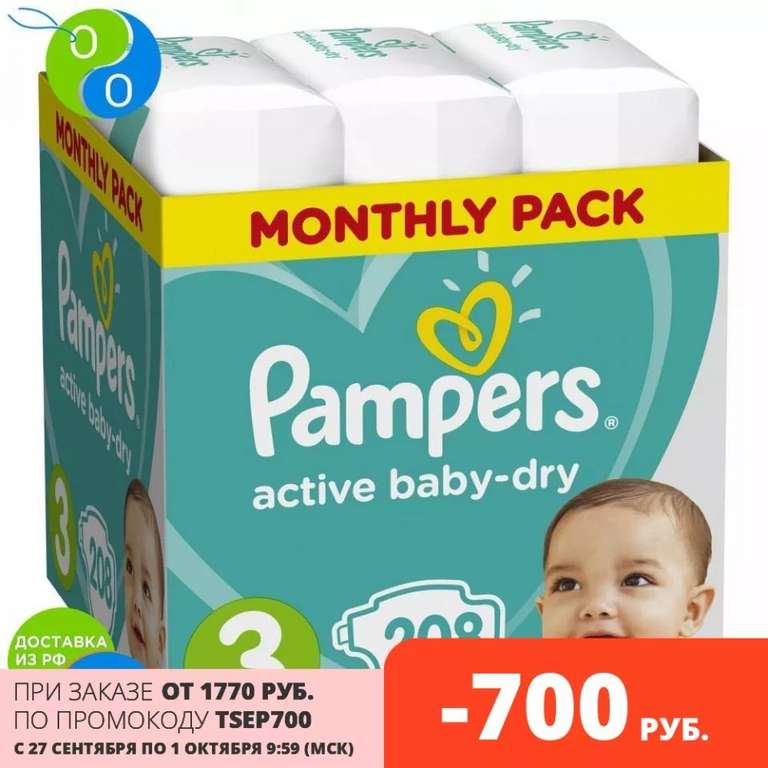 Подгузники Pampers Active Baby-Dry 6–10 кг, размер 3, 208шт.