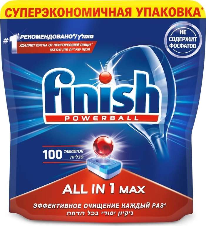 Таблетки для посудомоечной машины Finish AllinOne бесфосфатные, 100 таблеток