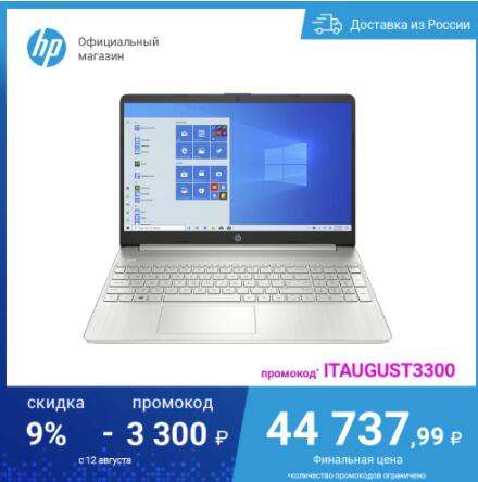 Ноутбук HP 15s-eq2020ur (Ryzen 5 5500U/8Gb/SSD512Gb/15.6"/IPS)