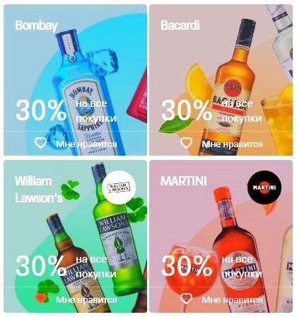 Тинькофф возвращает 30% стоимости алкоголя известных марок в сетевых магазинах (Весь октябрь!)