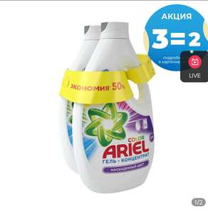 Гель для стирки Ariel Color 2,6л 6 шт, 320₽ за 1 шт, 120,1₽ за литр