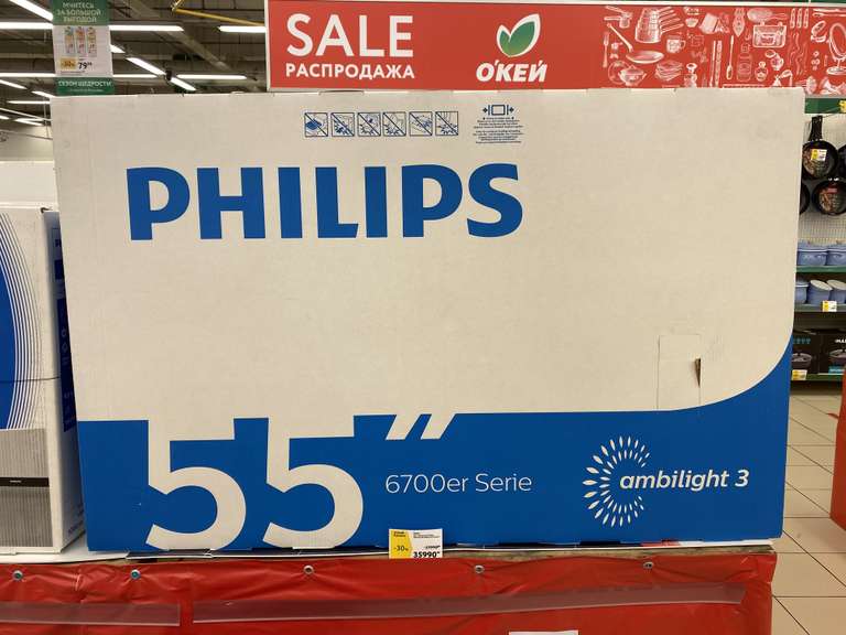[Мск, СПб и др] Телевизор 55” LED Philips 55PUS6704 4K+ Ambilight Smart TV