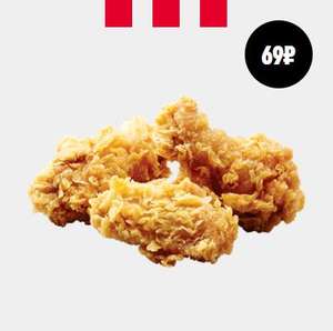 KFC и ROSTIC'S Coupons