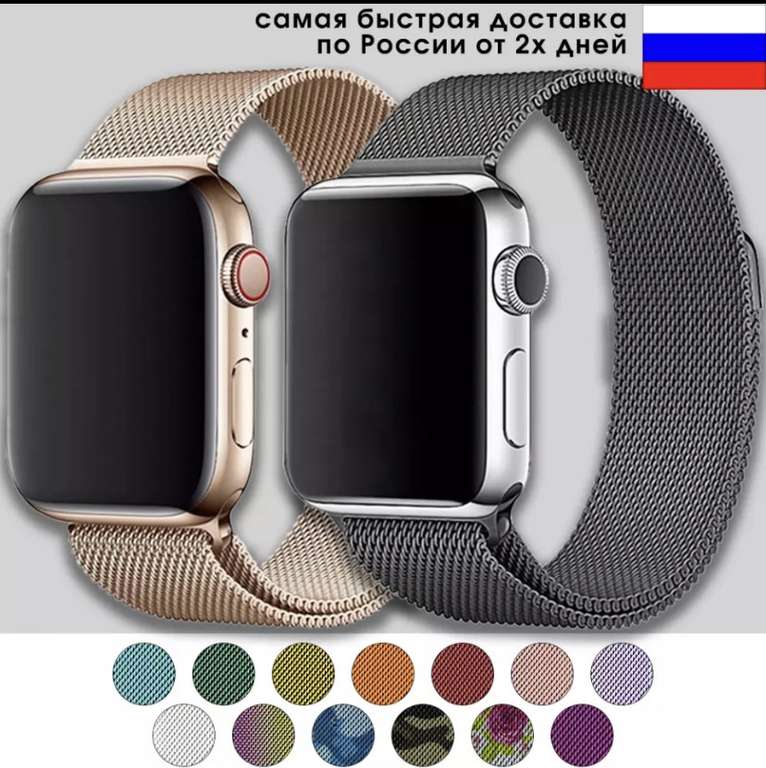 Ремешок для Apple Watch 38,40,42,44 mm из нержавеющей стали