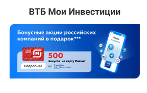 ВТБ Coupons