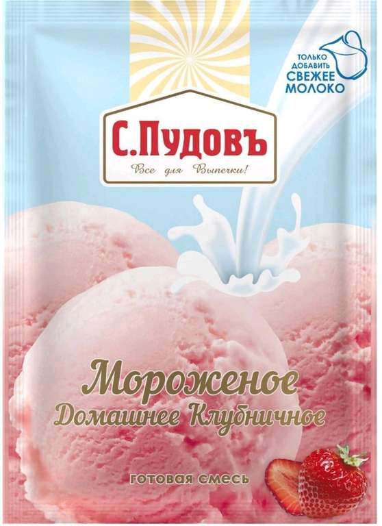 Мороженое домашнее Пудовъ клубничное, 70 г
