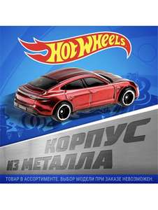 Машинка коллекционная Hot Wheels C4982 в ассортименте