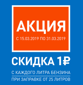 Газпромнефть Coupons