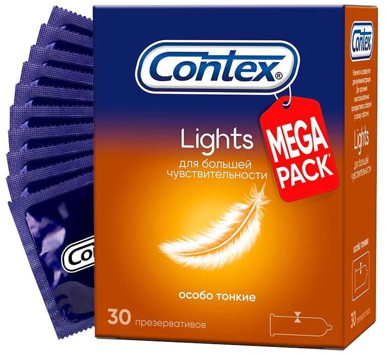 Презервативы Contex Lights, 30 шт., 3 пачки