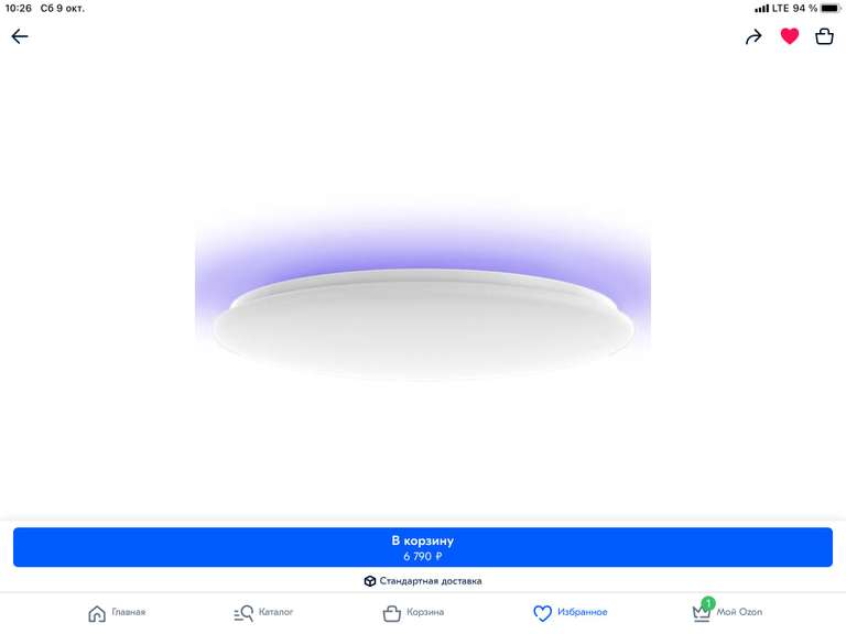 Умный потолочный светильник Yeelight 550C YLD013-C