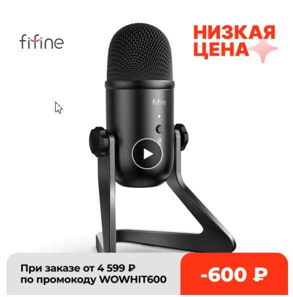 Конденсаторный USB Микрофон Fifine k678