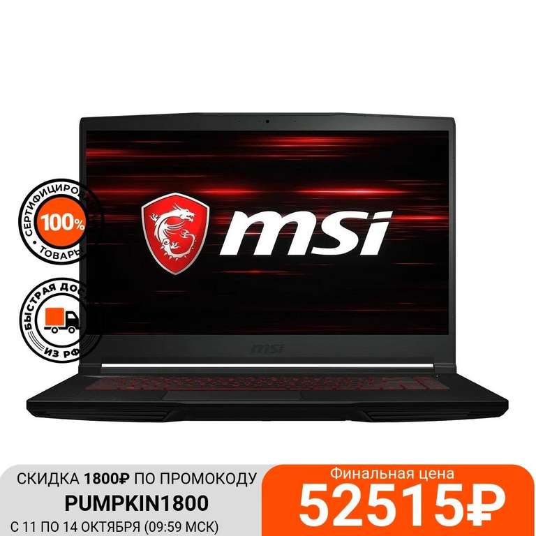 Ноутбук MSI GF63 Thin | 15.6" FHD IPS | i5-10500H | 8Gb | 256Gb SSD | GTX1650Ti 4Gb | DOS (9S7-16R412-1653)
