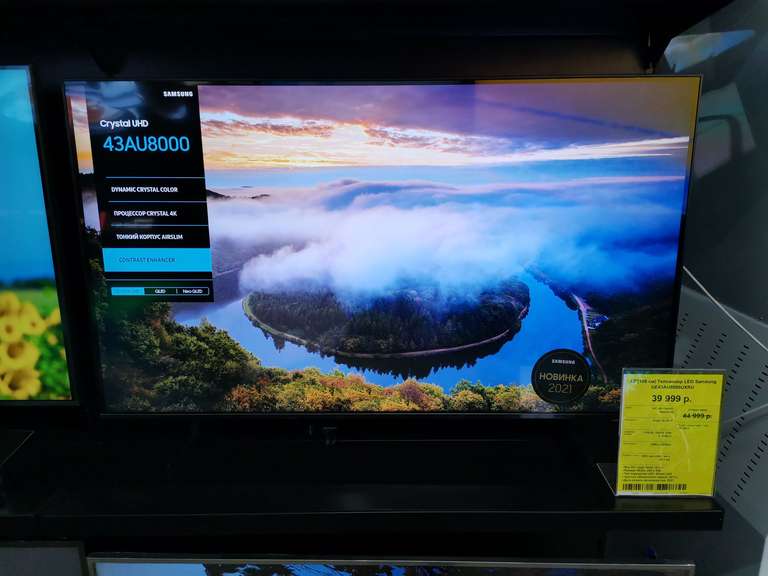 43" (108 см) 4K Телевизор LED Samsung UE43AU8000UXRU Smart TV