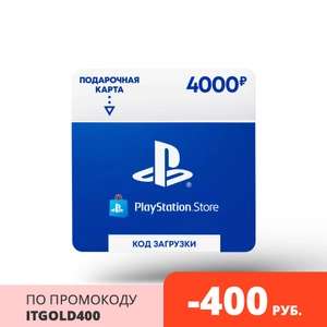 Карта оплаты 4000₽ PlayStation Store