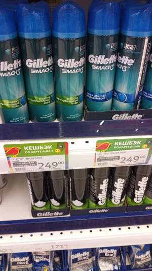 Гель для бритья Gillette 200 г, в ассортименте, (с учётом кэшбэка 70% цена = 75₽)