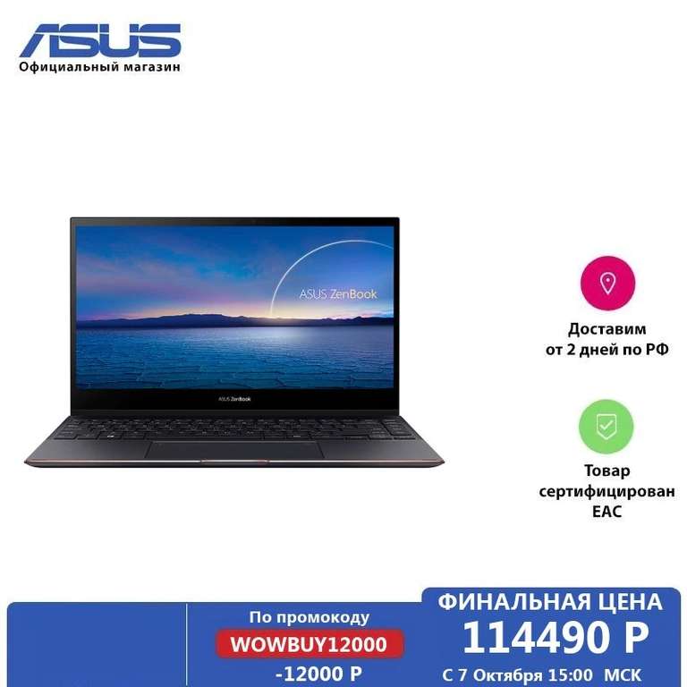 Ноутбук Asus Zenbook Flip S UX371EA 4K OLED/Core i7-1165G7/16Gb/ 1Tb SSD/Iris Xes/Win10/Jade Black