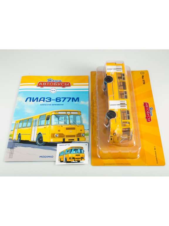 Модель атвобуса ЛиАЗ-677М в масштабе 1:43. Наши Автобусы №8