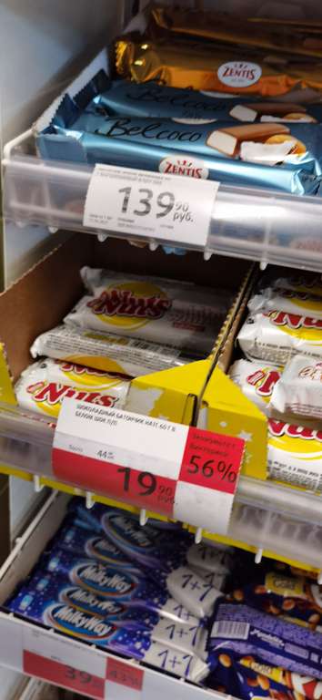[Мск] Батончик Nuts White Edition в белом шоколаде 60 гр.