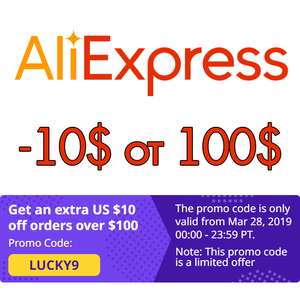 -$10 на заказ от $100 на распродаже AliExpress 28 марта