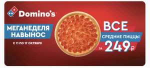 Domino's Pizza Coupons