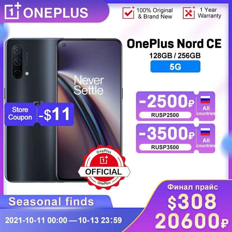 Смартфон OnePlus Nord CE 8/128Gb NFC