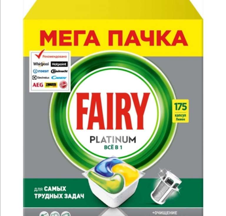 Моющее средство для посудомоечной машины Fairy Platinum All in 1, 175шт(с бонусами за 1439руб)
