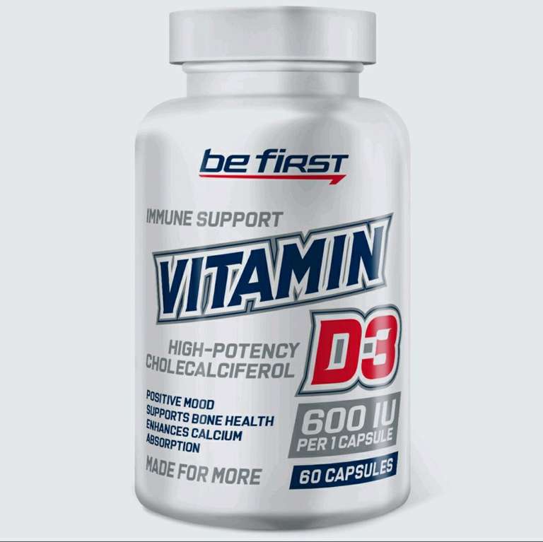 Витамин Д3 Be First Vitamin D3