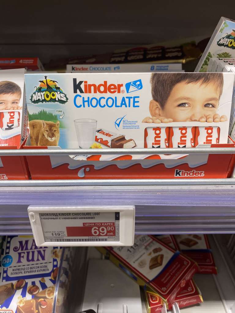 [Казань] Шоколад Kinder chocolate 100 гр