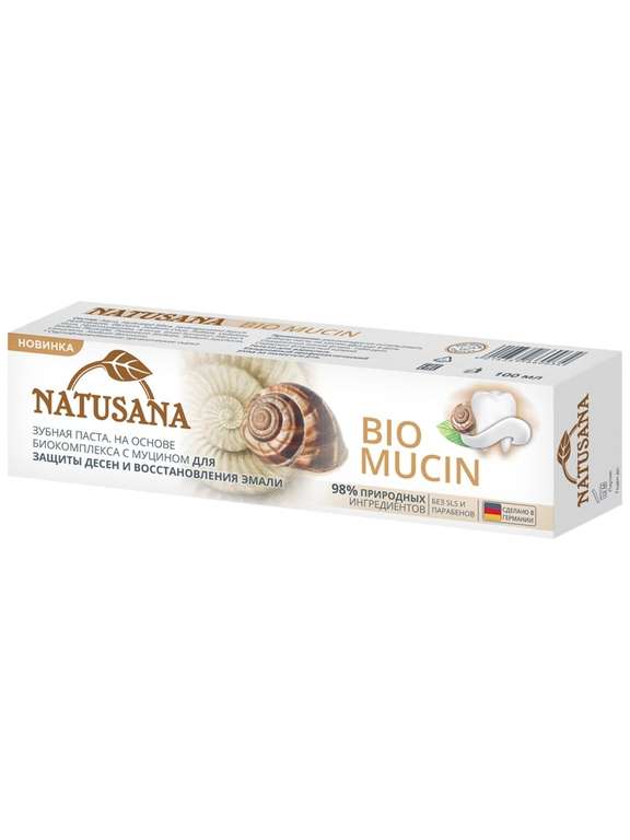 Зубная паста Natusana Bio Mucin, 100 мл и другие виды (от производителя Lacalut)