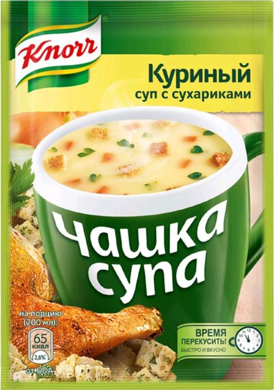 Knorr Чашка Супа
