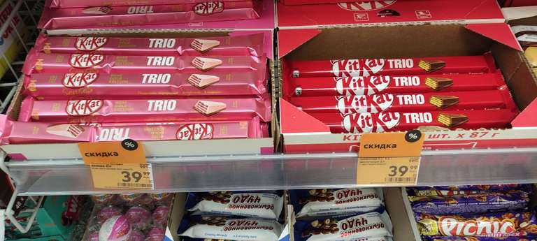 [Краснодар] Шоколад KitKat Rose Gold Edition TRIO или KitKat TRIO