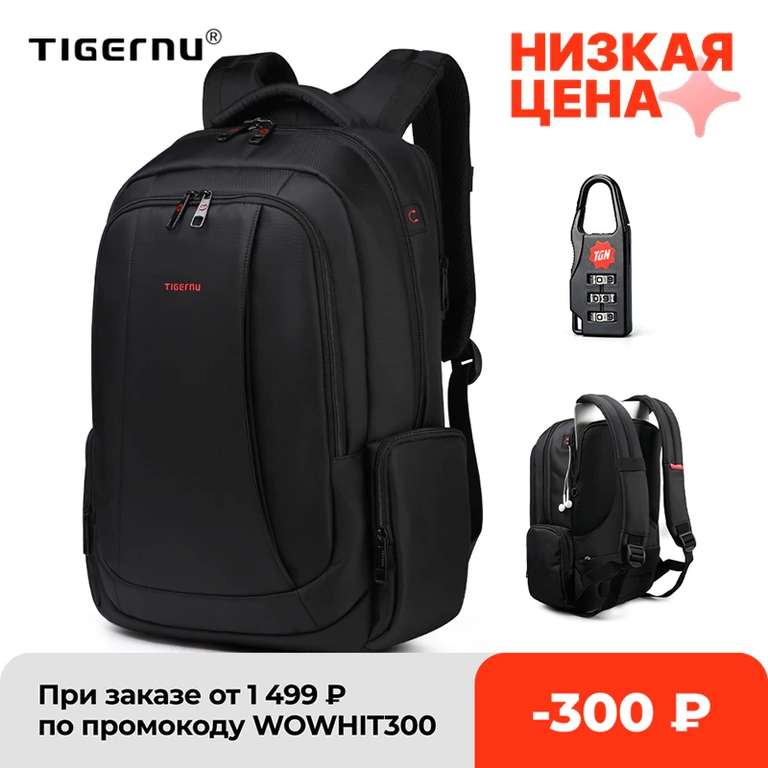 Рюкзак Tigernu