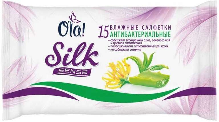 [СПБ] Салфетки влажные OLA! Silk Sense 36 уп по 15 шт
