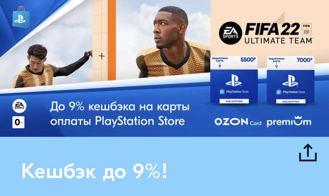 Пополнение украинского ps store