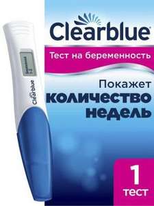 [РнД] Тест цифровое устройство Clearblue для определения срока беременности
